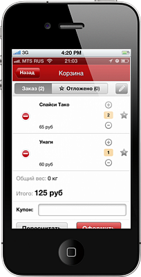 1С-Битрикс: Мобильное приложение